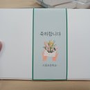 으뜸초등학교 | 학교 시상식 답례품 추천 | 박스형 축하 선물세트 후기 (으뜸초)