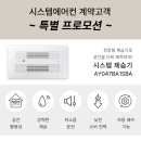 베스트에어시스템 이미지