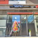 닭닭익선 이미지