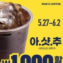 빽다방 이미지