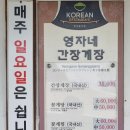 영자네게장 이미지