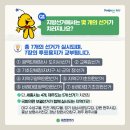 세븐일레븐 대전신탄중앙점 | 한눈으로 보는 지방선거 - 제8회 전국동시지방선거