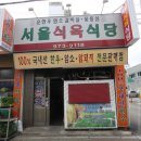 북부식육식당 이미지