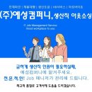 예성컴퍼니 이미지