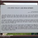 신원동 덕명교비 이미지