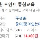 도서출판교육목회