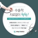 굿모닝정형외과 이미지