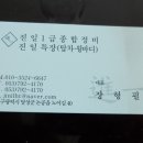 대구1급정비공장 이미지