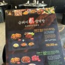 금돼지생막창