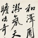 중국 서예 미술품 채원배 (1867~1940)는 진과부서(陳诗夫書) 도연명 시(渊明明詩)이다.蔡元培 为陈果夫书 陶渊明 诗 이미지