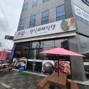 뜨락한식뷔페식당 | 김해 진영 맛집/가성비 좋은 직장인 점심 추천/뜨락한식뷔페/또또또간집 솔직후기