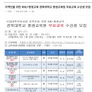 나라평생교육원 | 지역민을 위한 2025년 경북대학교 평생교육원 수업 후기