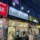 백억커피양주 | 양주 옥정 카페 “백억커피” 후기