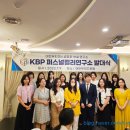 퍼스널컬러 KBP연구소
