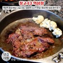 소마당한우 | 역삼역 점심 맛집 직장인들 자주 찾는 한우다이닝 창고43 역삼점