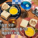 [일본/도쿄] 2025년 일본여행 아카사카에서 즐기는 해리포터 카페 이용방법 및 가격 그리고 솔직후기!