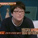 [방구석1열] 한국 누아르 영화 팩트폭행하는 변영주 감독 이미지