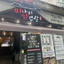 쌈겹살