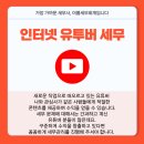 이룸세무회계한환희세무사