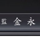 크리스탈원주