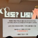 무작정 | 처음 보는 사람들이랑 5시간 놀고 온 구디 소셜링 무작정파티 후기