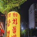황금식당 - 진주시 | 황금식당