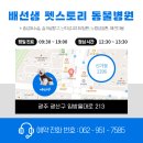 배선생펫스토리동물병원 이미지