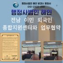행정사법인 해인 이미지