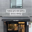 유다즈 바버샵 네이버블로그