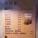 1979남포통닭 이미지