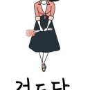 신발짱 이미지