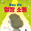 3학년2반 이미지