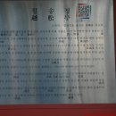 월송정매점 이미지