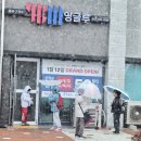 장유코아상가 앞 뉴프라자 앞 | 비 오는 날에도 먼저 오는 아이들, 장유영어학원 YBM잉글루의 하루 ☔