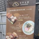 정직유부 영남대점 이미지