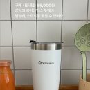 (주)일광메탈포밍 | [공지] 바이타믹스 블렌더 a3500i, e320 18차 공구 오픈 _ 100년 역사의 명품 블렌더와 함께 건강라이프...