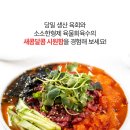 소소한육회 이미지