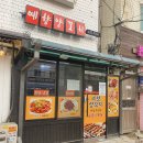 예향양꼬치 이미지