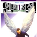 3엔젤