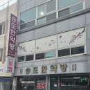 송도한약방 - 목포시 해안로249번길 42-2 | 송도한약방