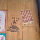 왕대포 - 북구 면앙로 207-1 | 김해 율하 고기집 왕대포숯불갈비, 생갈비살 제대로 맛본 후기