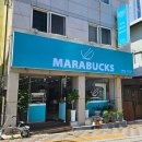 마라벅스 마라탕 반여점 이미지