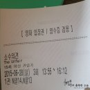 해운대 메가박스 영화 소수의견 후기 ^^