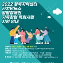 경북지역센터 가치만드소 이미지