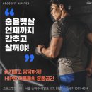 크로스핏 힙스터 (Crossfit Hipster) 이미지