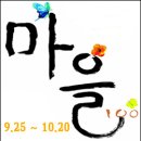 농촌마을