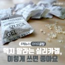 김 안에 있는 ‘이것’,이렇게 쓰면 좋아요 이미지