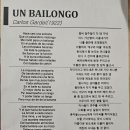 [부산_탱고동호회]가또땅고 탱고역사특강 +밀면+노을밀 벙개했던 냥이들의 토욜!!♡ 이미지