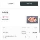 청해수산 | 가락시장 청해수산 방어회 포장 내돈내산 후기