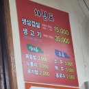 은진생고기식당